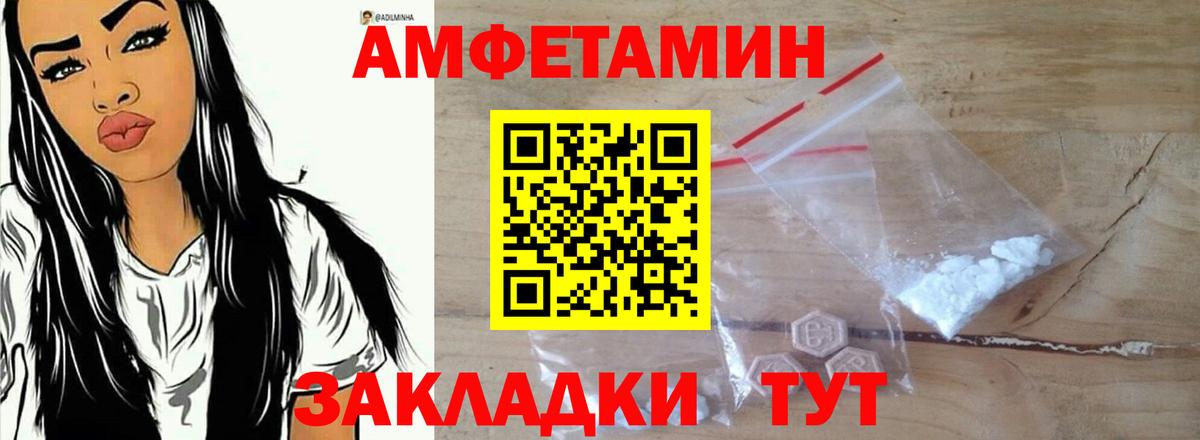 Амфетамин Розовый  Amphetamine  Урус-Мартан  Вход с VPN  АМФЕТАМИН 