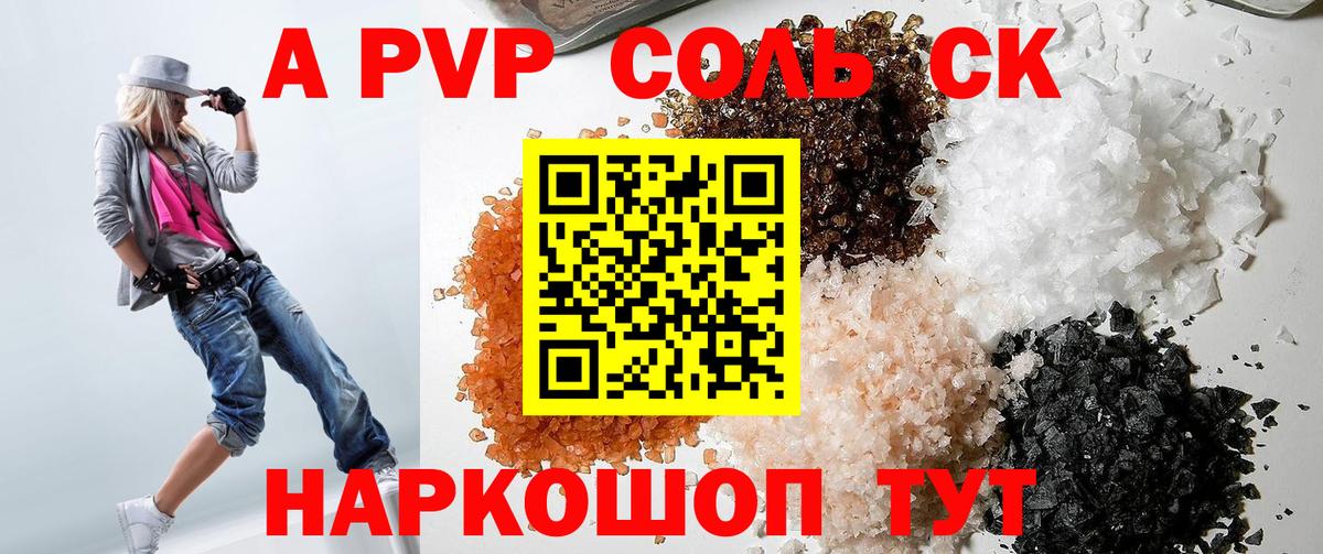 Урус-Мартан  A-PVP СК  APVP Crystall  Вход с VPN  Альфа ПВП мука 
