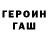 МЕТАДОН methadone Nicolai Gaina