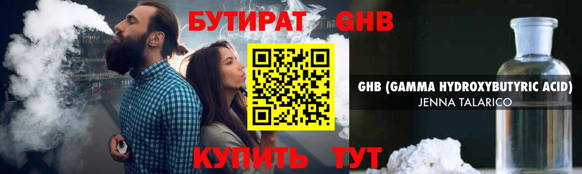 Бутират вода  Вход с VPN  Урус-Мартан 