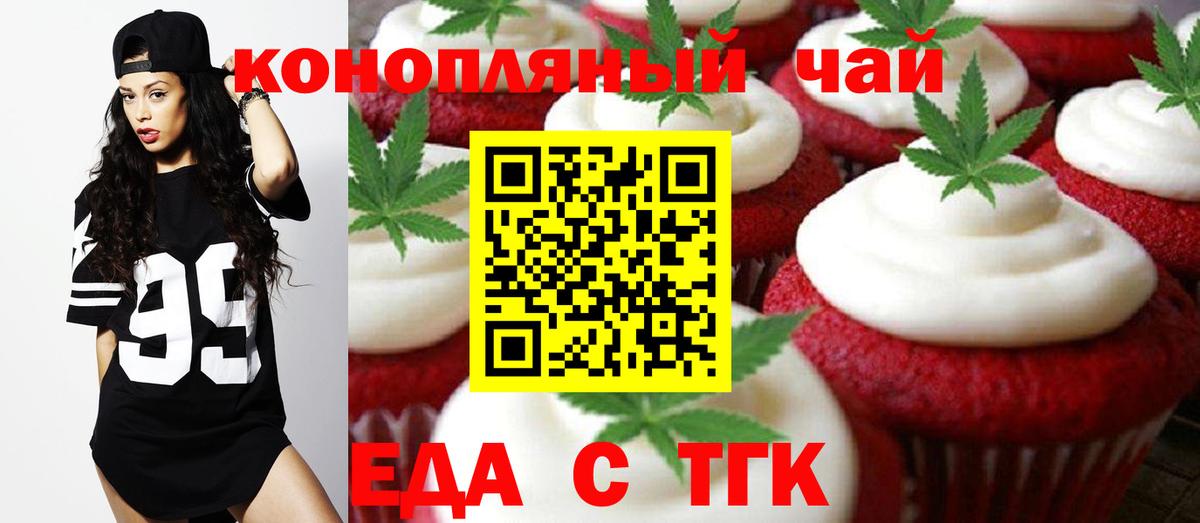 Урус-Мартан  Еда ТГК марихуана  Вход с VPN 