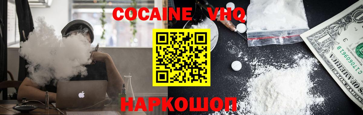 Cocaine Fish Scale Урус-Мартан