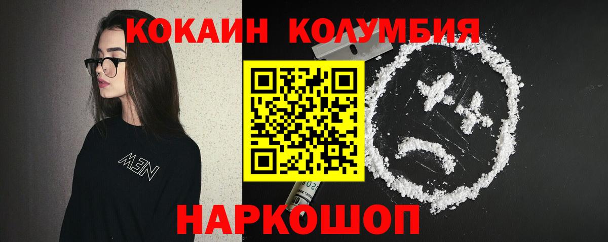 Cocaine Эквадор  COCAIN  КОКАИН Боливия  Урус-Мартан  Вход с VPN 