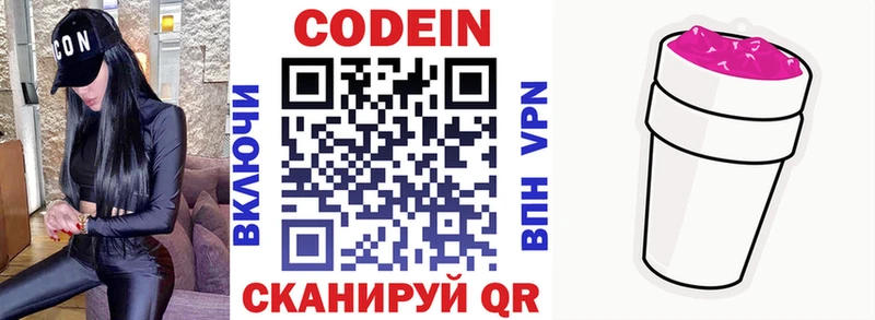 дарк нет официальный сайт  где можно купить   Урус-Мартан  Codein Purple Drank 