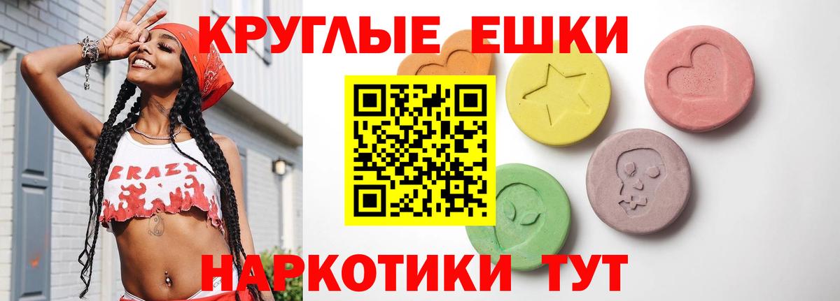 Ecstasy 250 мг Урус-Мартан