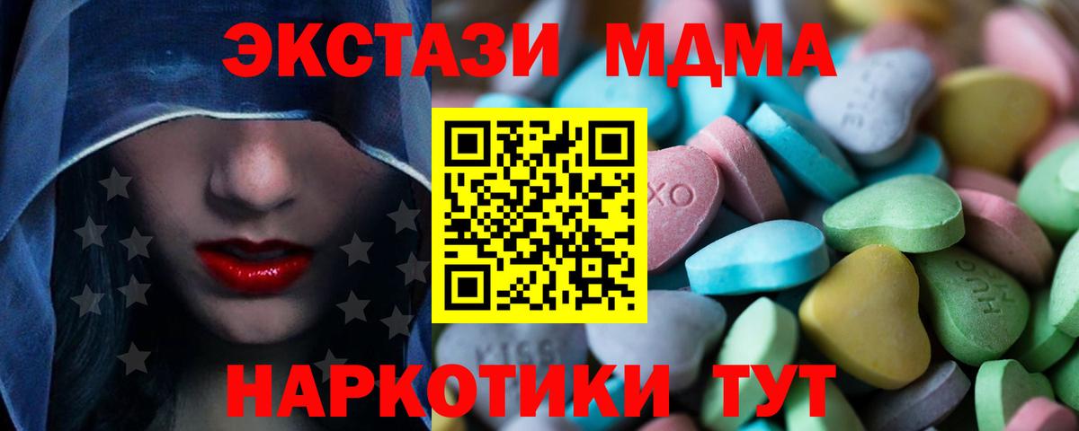 Экстази TESLA  ЭКСТАЗИ TESLA  Вход с VPN  Урус-Мартан 