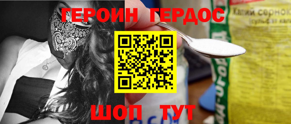Урус-Мартан  Героин  Вход с VPN  Героин VHQ 