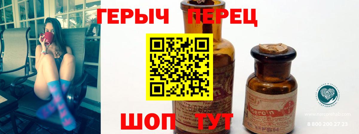 ГЕРОИН гречка Урус-Мартан