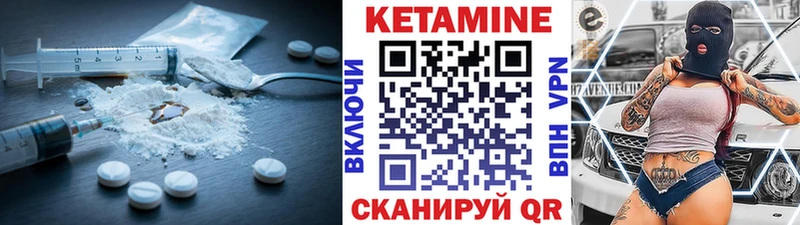 КЕТАМИН VHQ цена наркотик Урус-Мартан