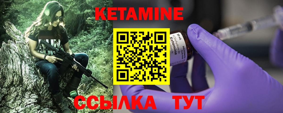 КЕТАМИН ketamine Урус-Мартан