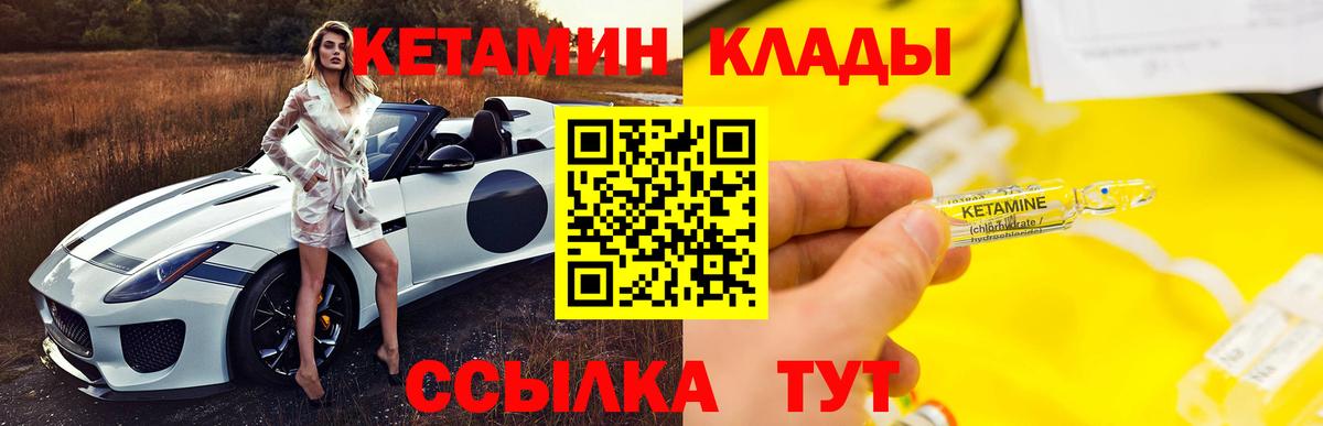 Урус-Мартан  Кетамин VHQ  ОМГ ОМГ рабочий сайт  Вход с VPN 