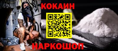 кокаин премиум Малоярославец