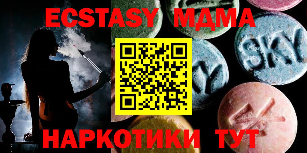 MDMA  MDMA кристаллы  Вход с VPN  Урус-Мартан 