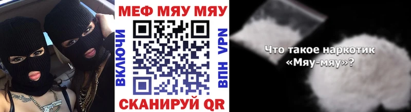 Меф mephedrone  купить наркотик  Урус-Мартан 