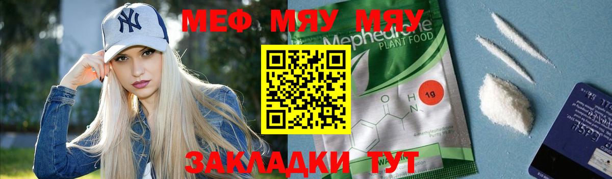 Меф мука Урус-Мартан
