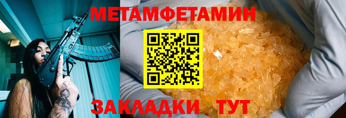 Первитин пудра Урус-Мартан