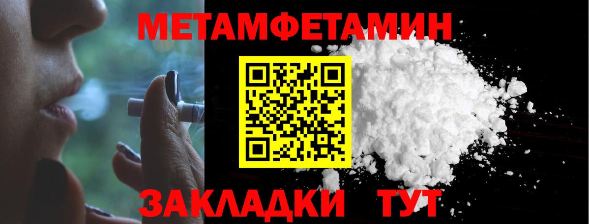 Урус-Мартан  Первитин Methamphetamine  Вход с VPN 